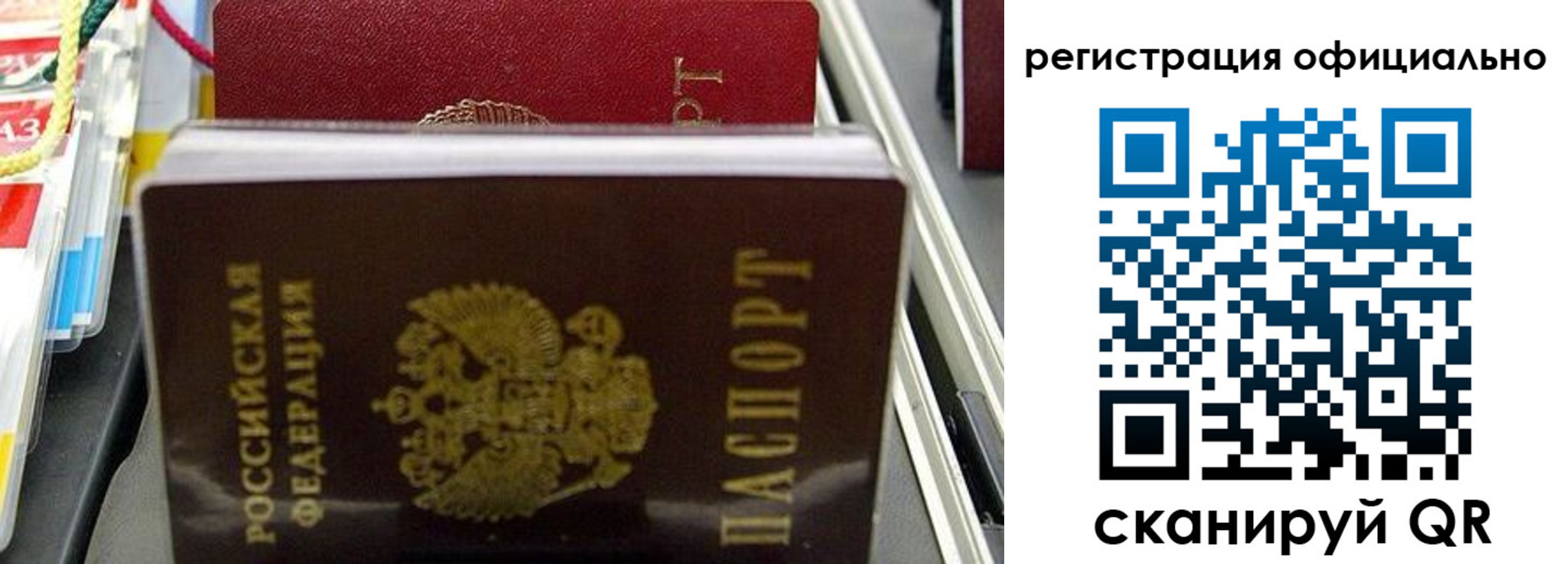 временная регистрация законно в Светогорске