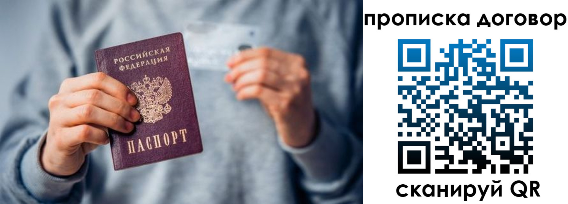 временная регистрация в квартире в Светогорске