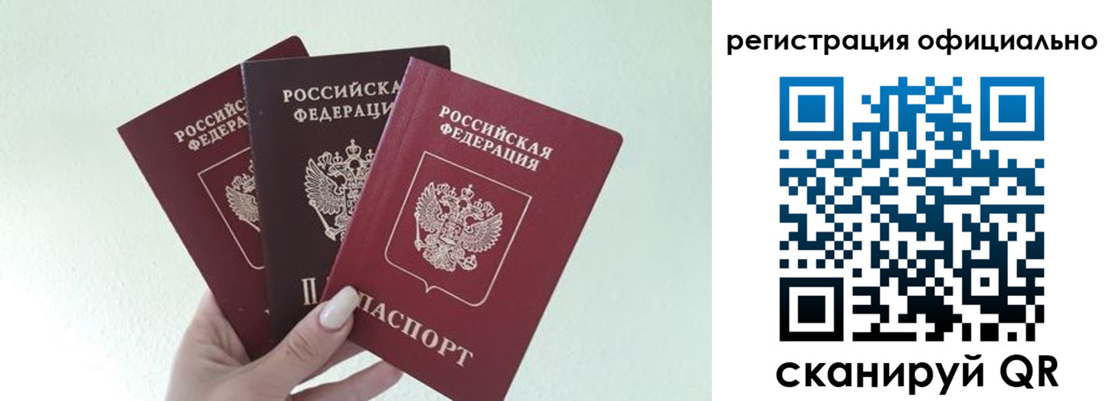 прописка в Светогорске