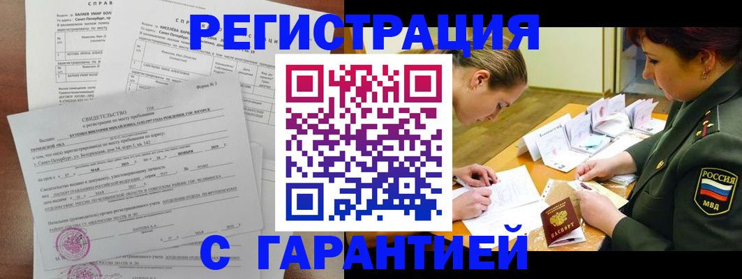 временная регистрация в квартире в Светогорске