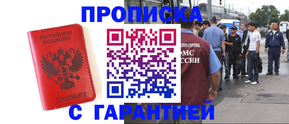 временная регистрация в квартире в Светогорске