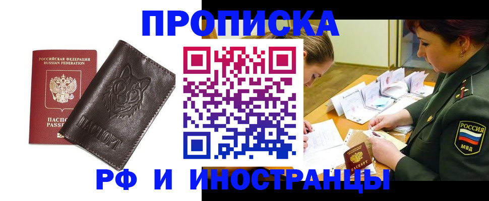 прописка гарантия в Светогорске