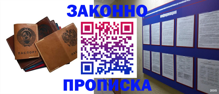 прописка паспорт в Светогорске