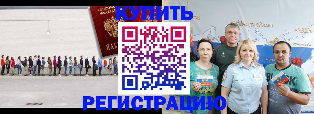 прописка законно в Светогорске