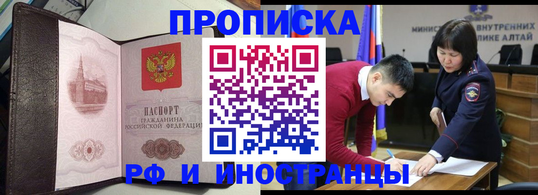 временная регистрация в квартире в Светогорске
