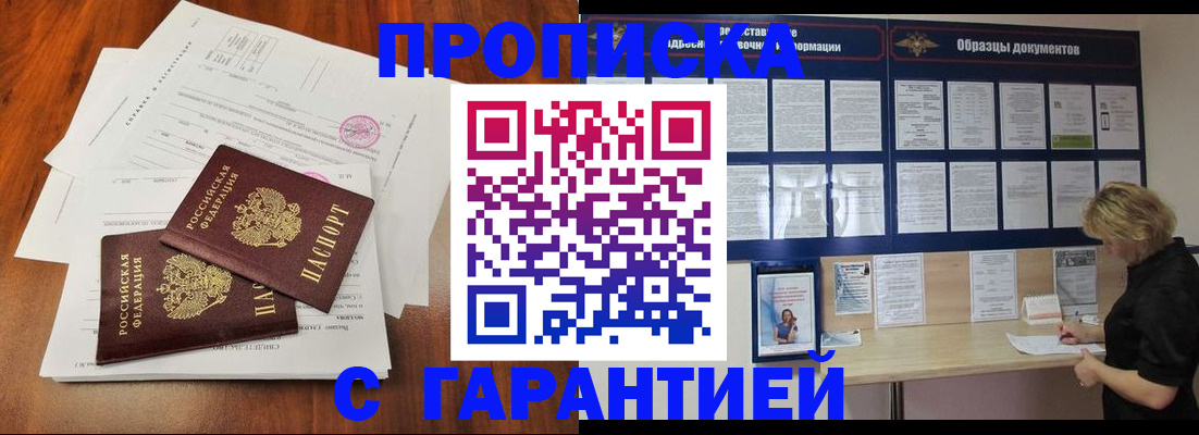 прописка для школы в Светогорске